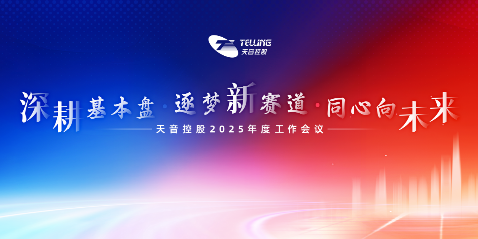 【简讯】888集团控股在京召开2025年度事情聚会